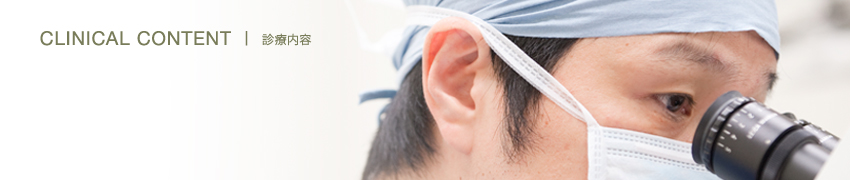 つくば眼科 山田医院 診療内容